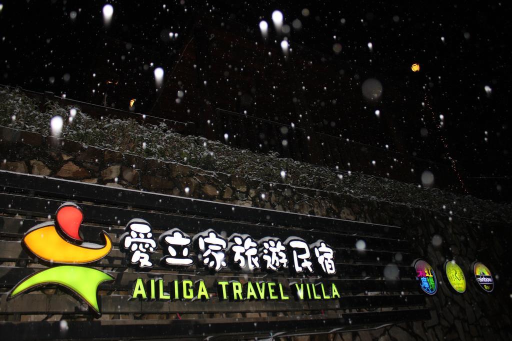 Ailiga Travel Villa Ренай Екстериор снимка